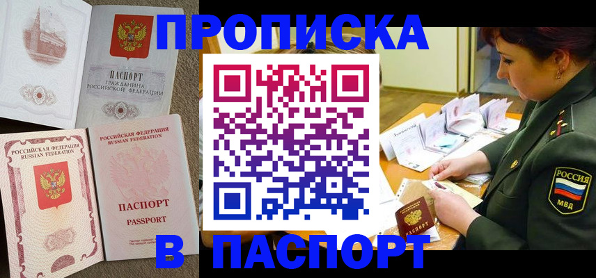 прописка иностранных граждан в Обояни