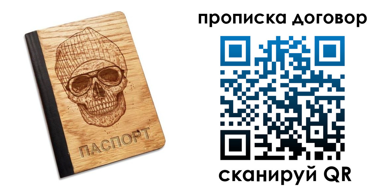 временная регистрация для всех в Обояни