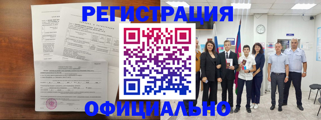 временная регистрация госуслуги в Обояни