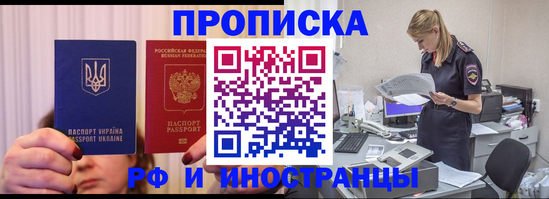 временная регистрация госуслуги в Обояни