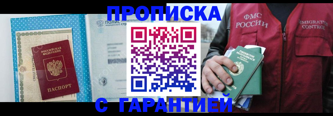 регистрация в Обояни