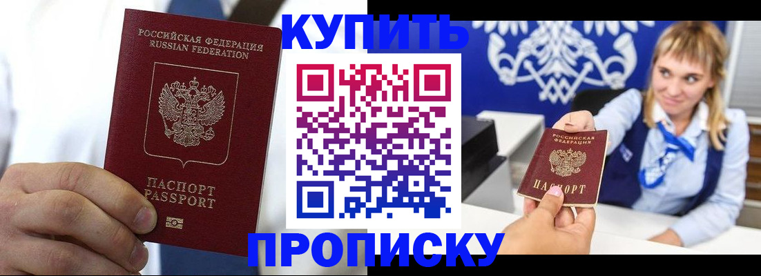 временная регистрация собственник в Обояни