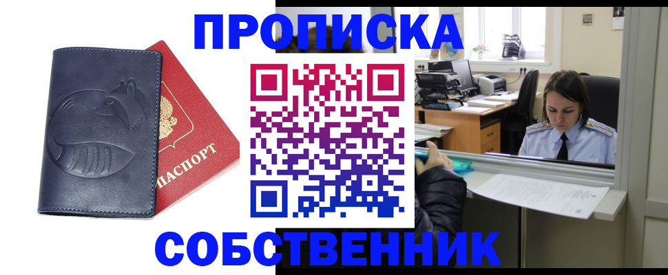 миграционный учет в Обояни