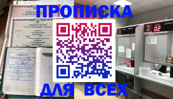 временная регистрация собственник в Обояни