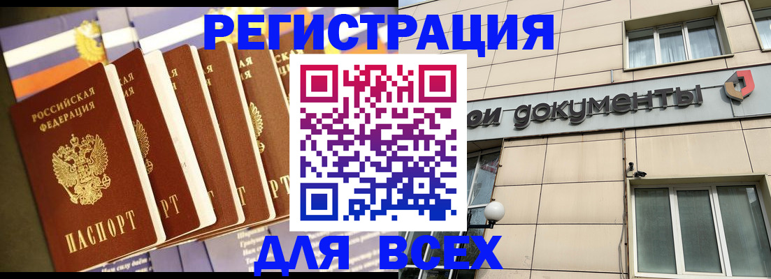 временная регистрация гарантия в Обояни