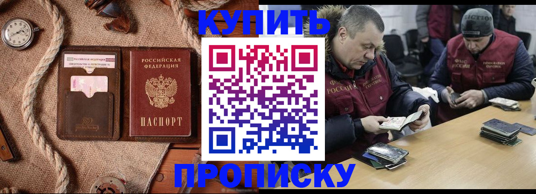 прописка иностранных граждан в Обояни