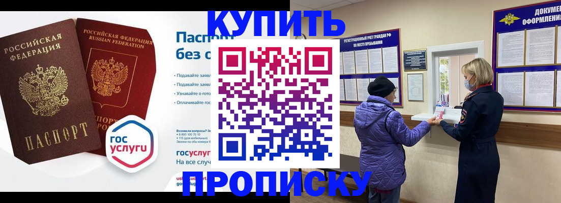 временная регистрация для школы в Обояни