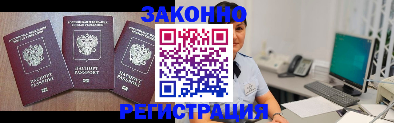 миграционный учет в Обояни
